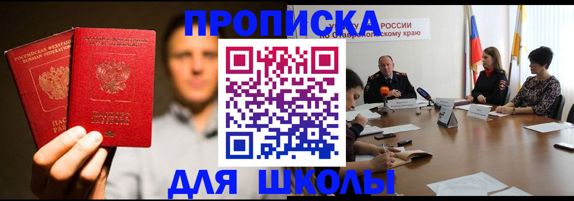 временная регистрация законно в Щёкино