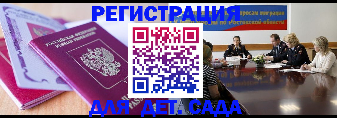 прописка для военкомата в Щёкино