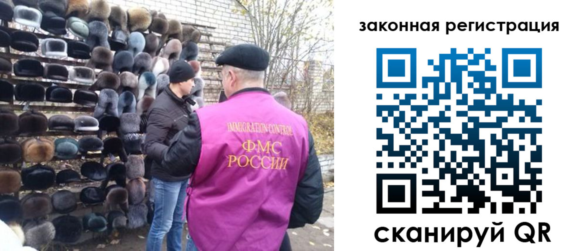 миграционный учет в Щёкино