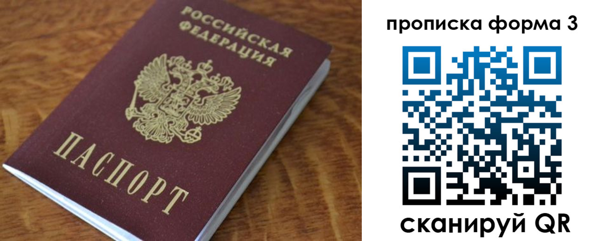 прописка регистрация в Щёкино