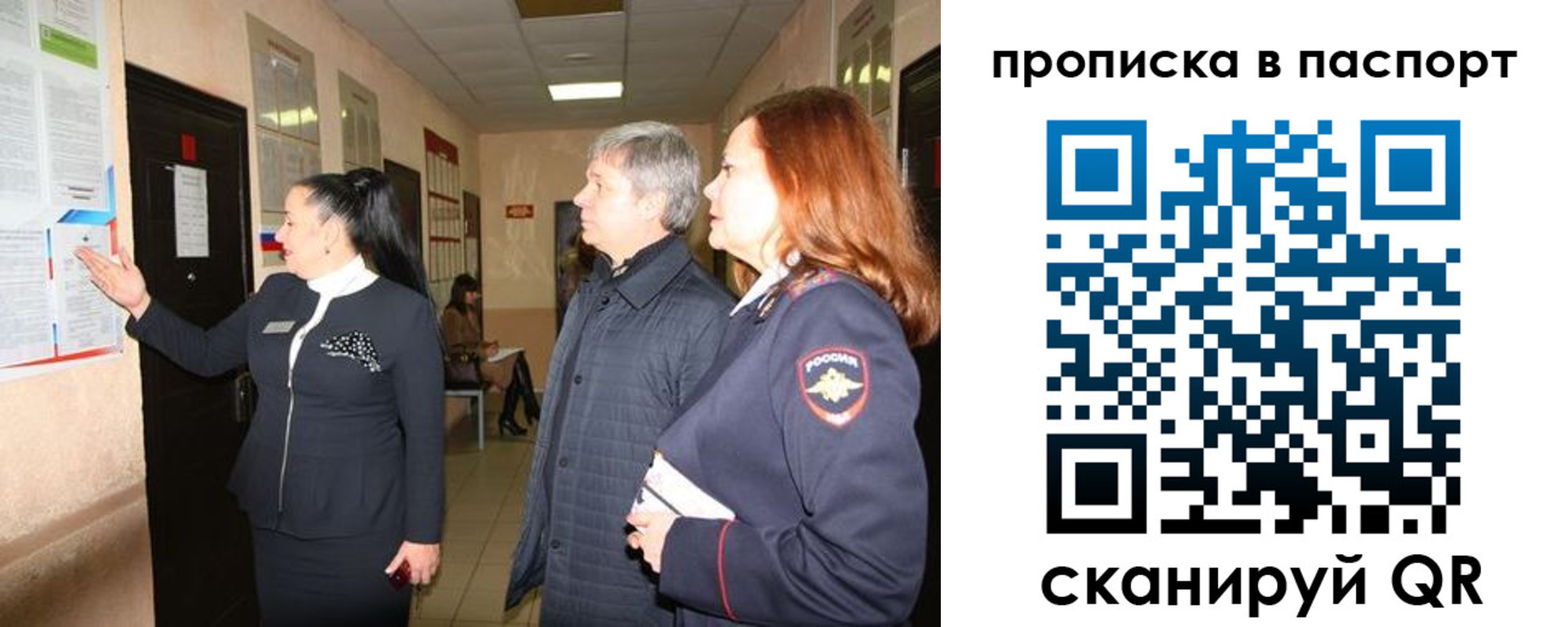 миграционный учет в Щёкино