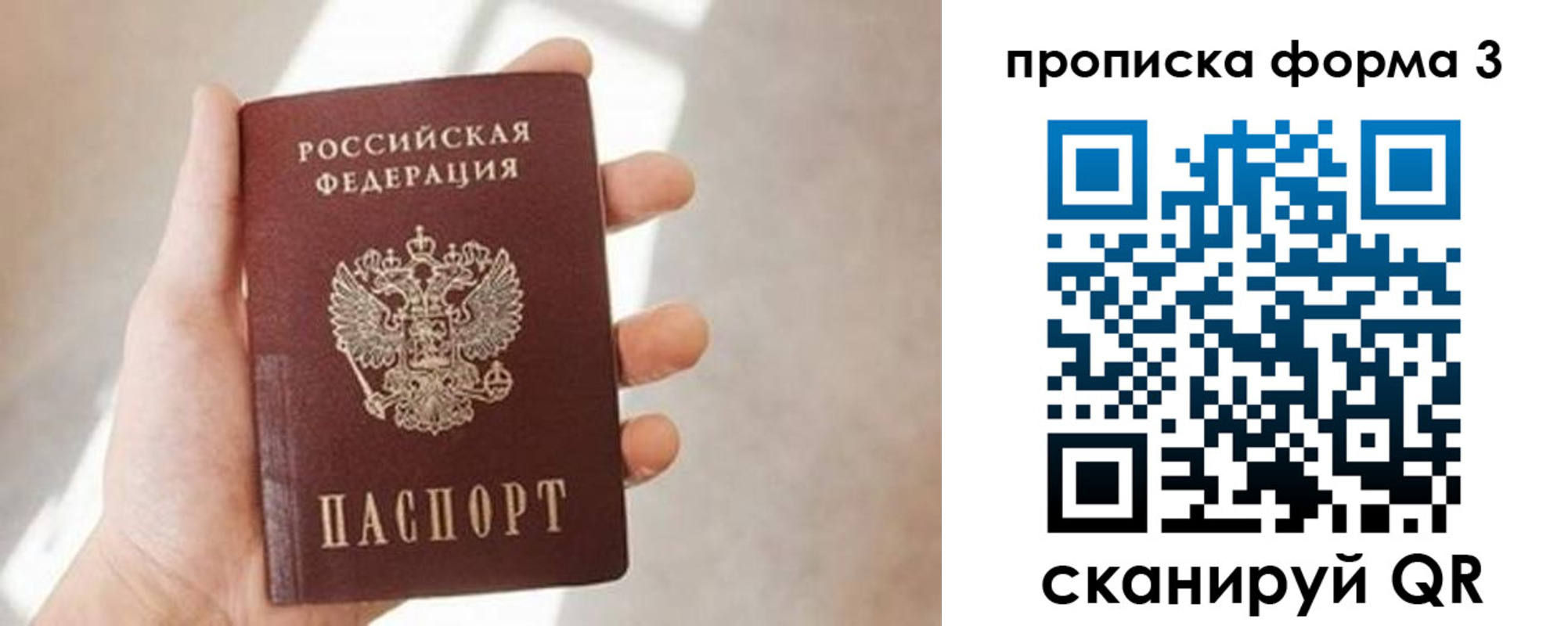 временная регистрация для всех в Щёкино