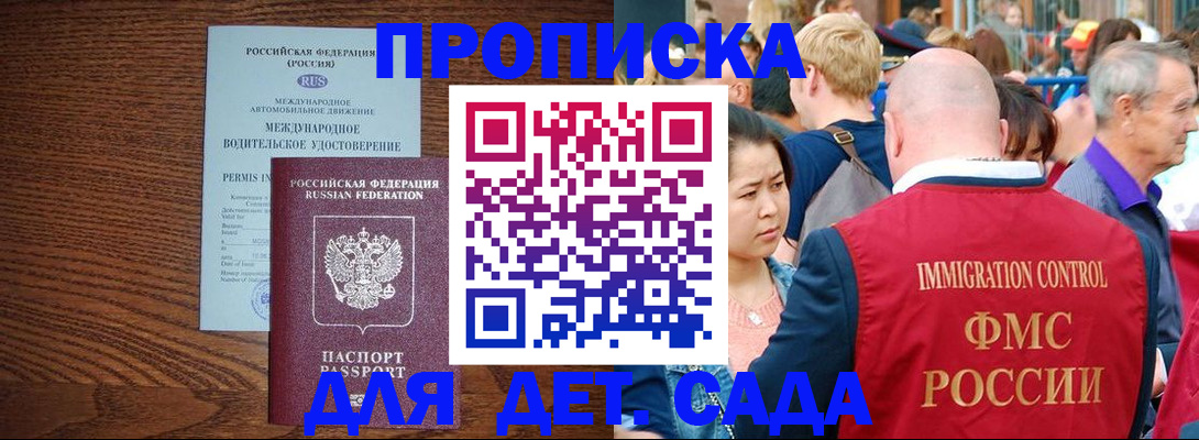прописка регистрация в Щёкино