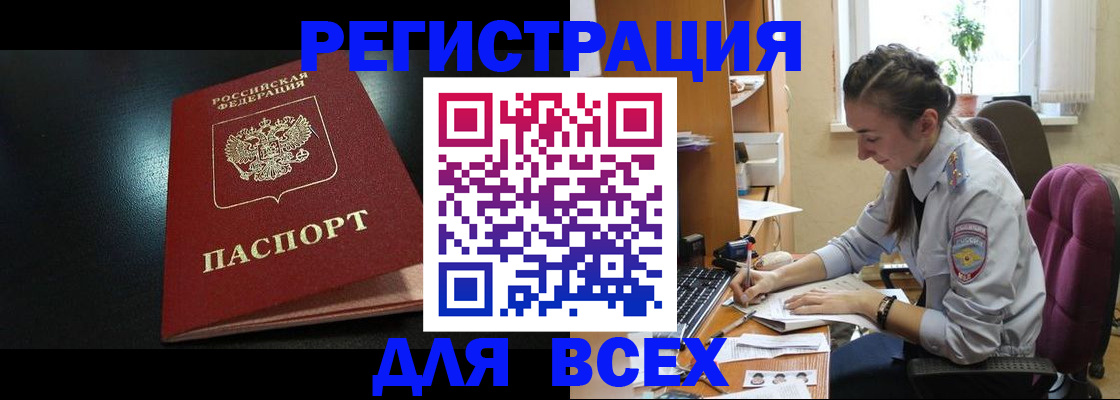 временная регистрация адрес в Щёкино