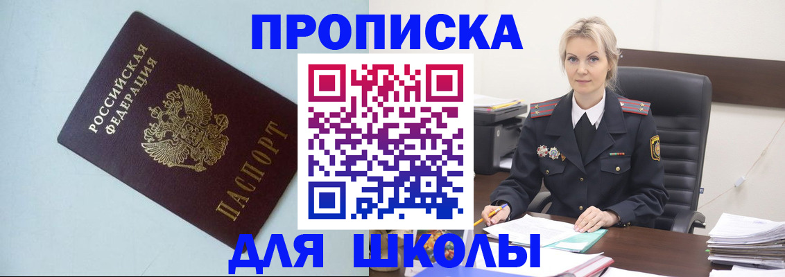 временная регистрация в Щёкино