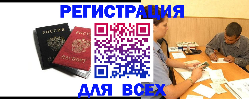 прописка в квартире в Щёкино