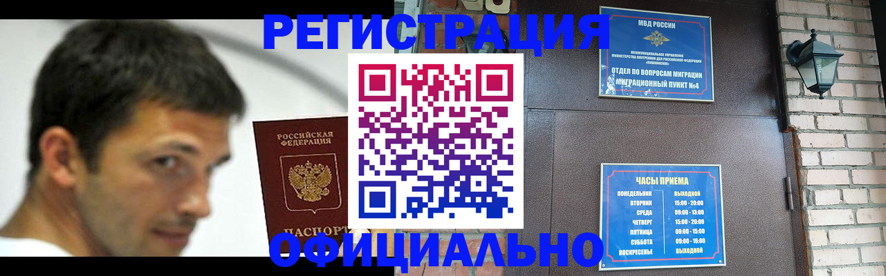 прописка штамп в Щёкино