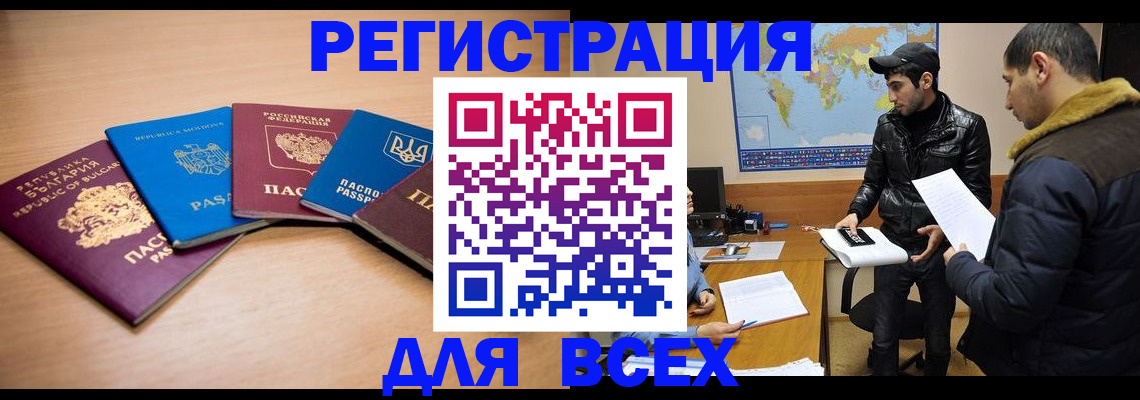 прописка для школы в Щёкино